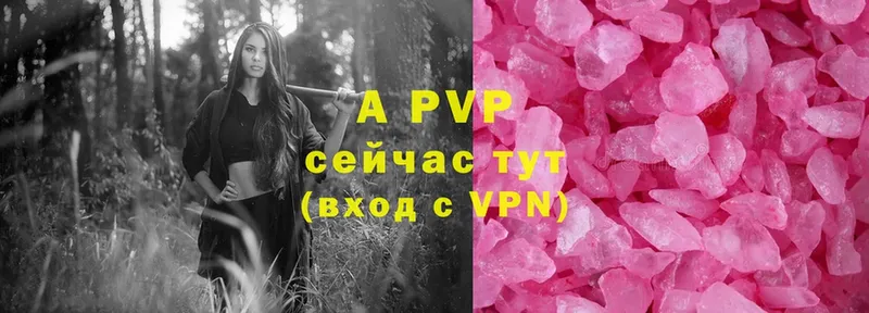 APVP кристаллы  закладка  Лобня 